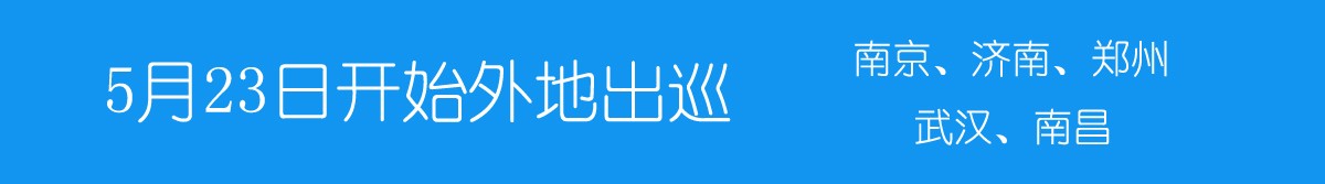 深圳茉莉院五六月份新增五个城市巡诊,机会太难得啦