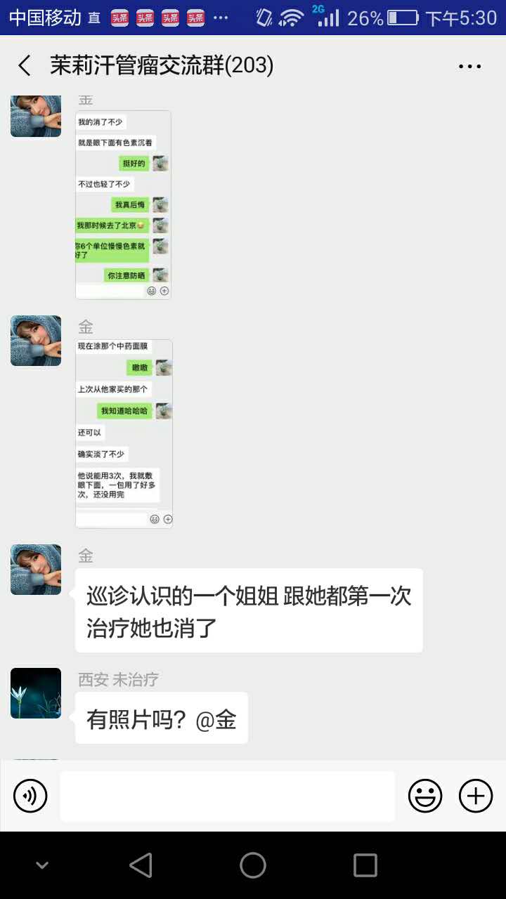 7-8月学生教师优惠季开始啦，去掉讨厌的汗管瘤(图1)