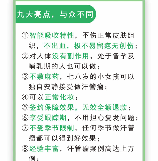 精选汗管瘤案例，一张图就可以清楚了解智能分子疗法(图9)