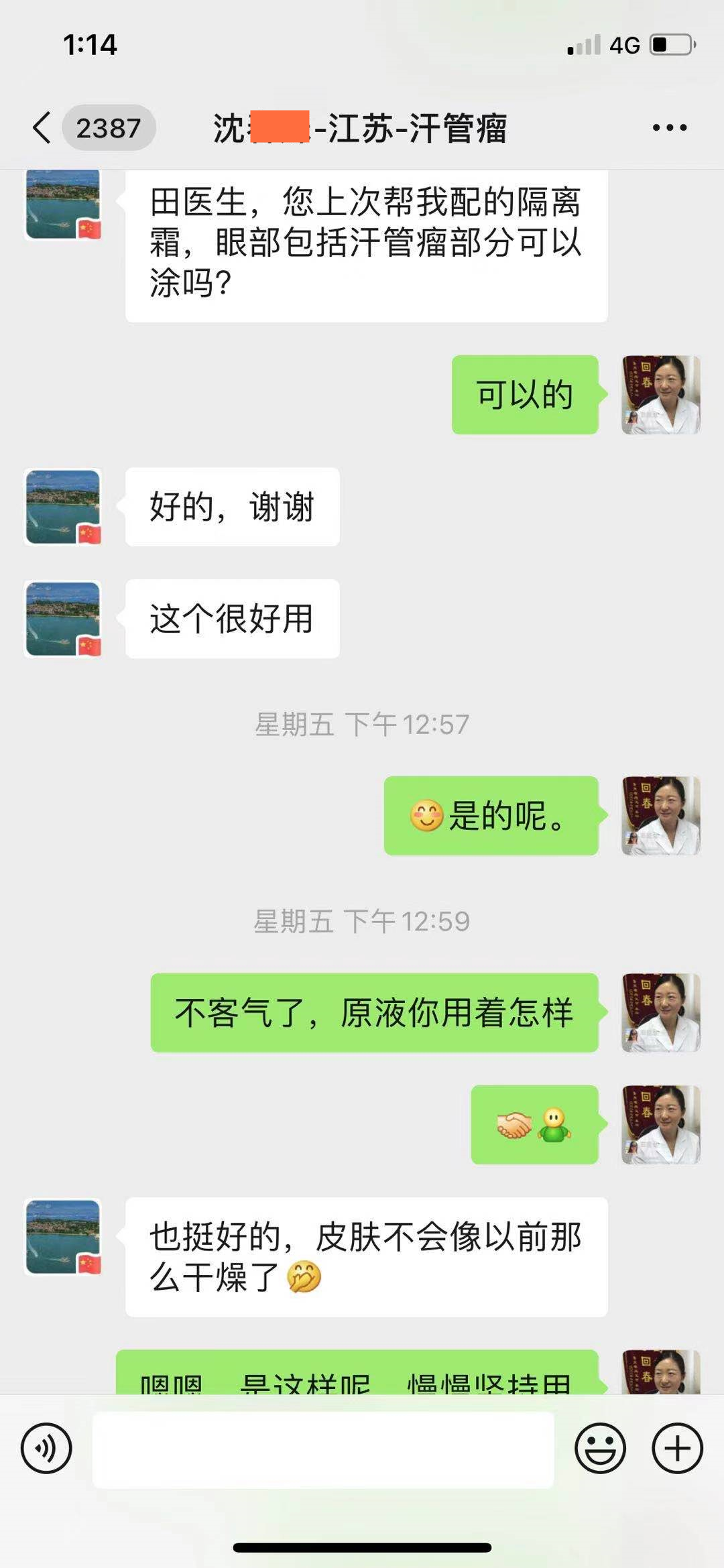 汗管瘤